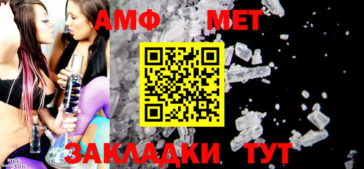 АМФ 98% Пушкино