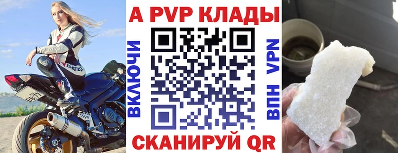закладки  Пушкино  А ПВП Crystall 