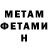 Метадон мёд @Wilfred.