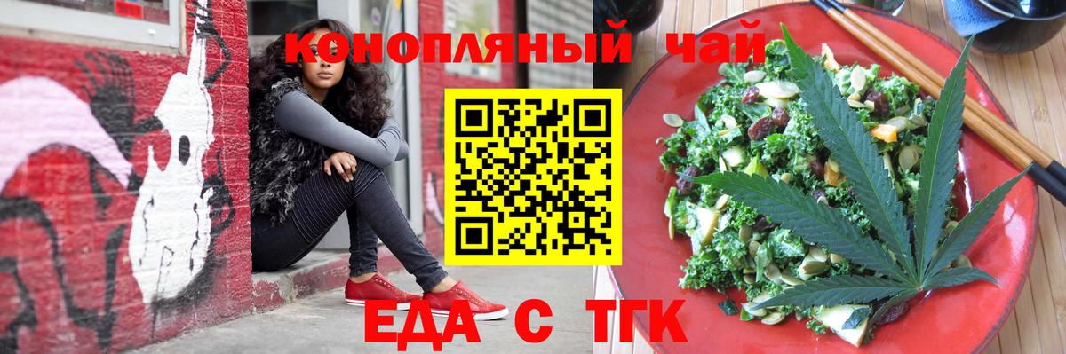 Cannafood конопля  Вход с VPN  Пушкино 