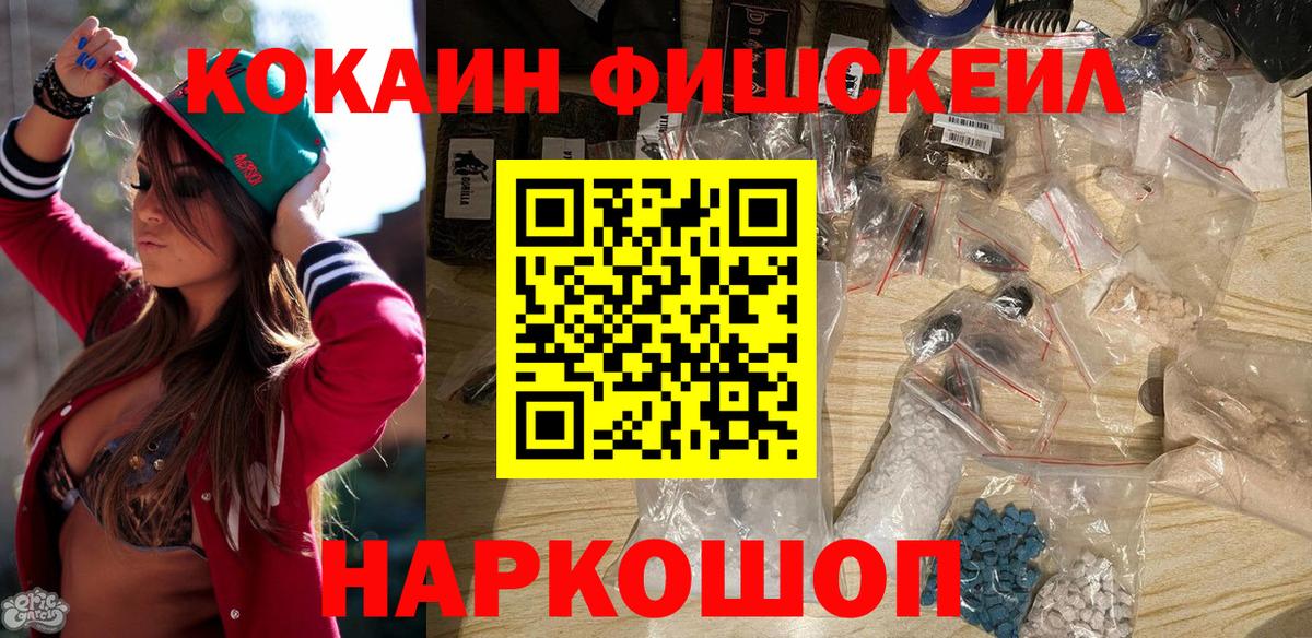 Пушкино  Cocaine Columbia  Вход с VPN  продажа наркотиков  COCAIN Колумбийский 