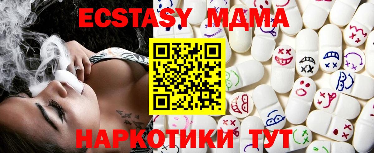 ЭКСТАЗИ  ЭКСТАЗИ VHQ  Вход с VPN  Пушкино  ЭКСТАЗИ 250 мг 