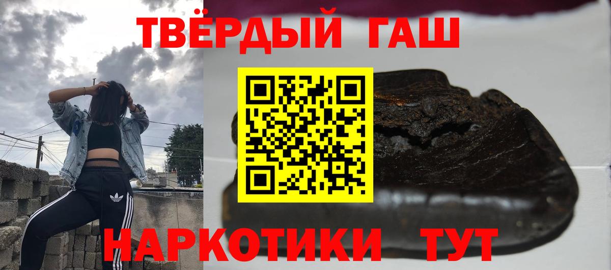 Пушкино  ГАШ Premium  Вход с VPN  ГАШ  ГАШ гашик 