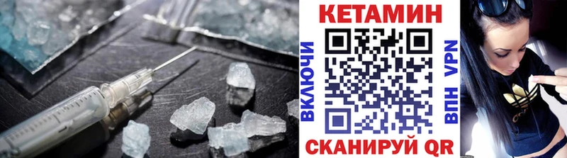 что такое наркотик  кракен сайт  Кетамин VHQ  Пушкино 