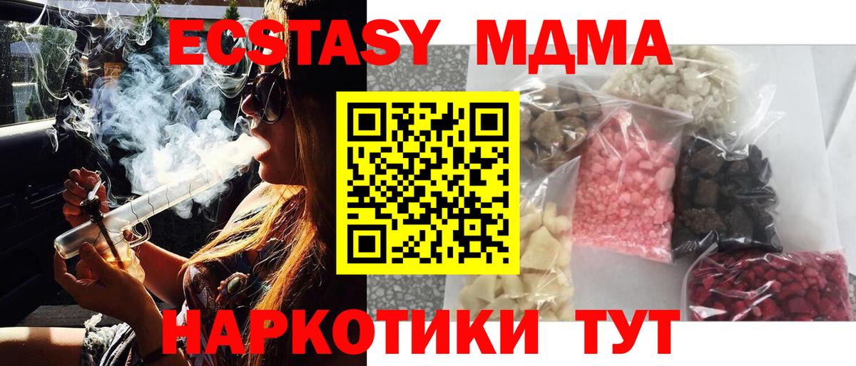 Пушкино  MDMA  Вход с VPN  MDMA crystal 