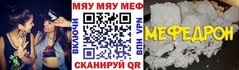 Меф мука  Пушкино 