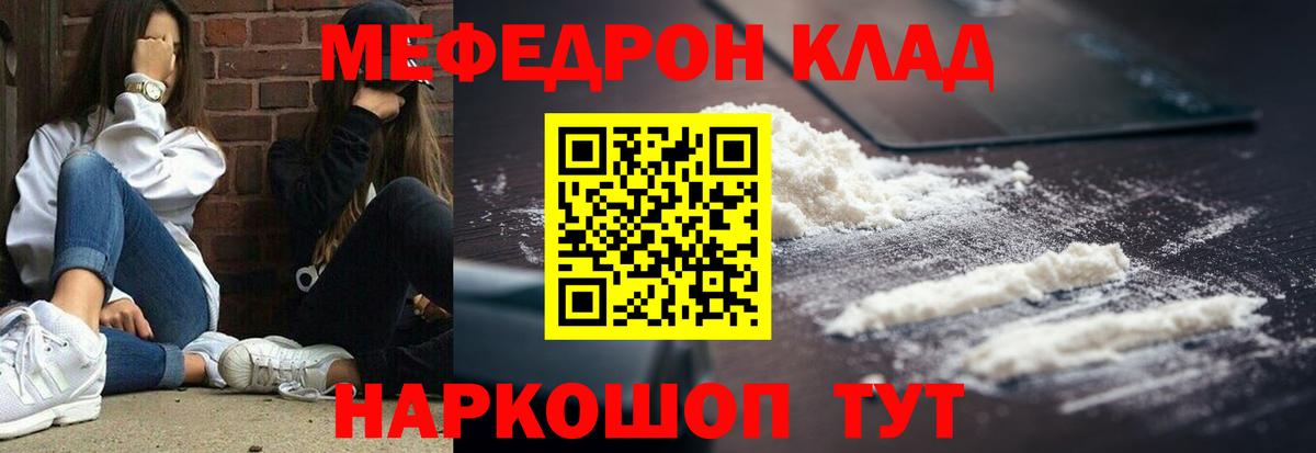 Меф Пушкино