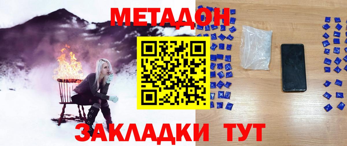 Пушкино  Метадон мёд  Вход с VPN 