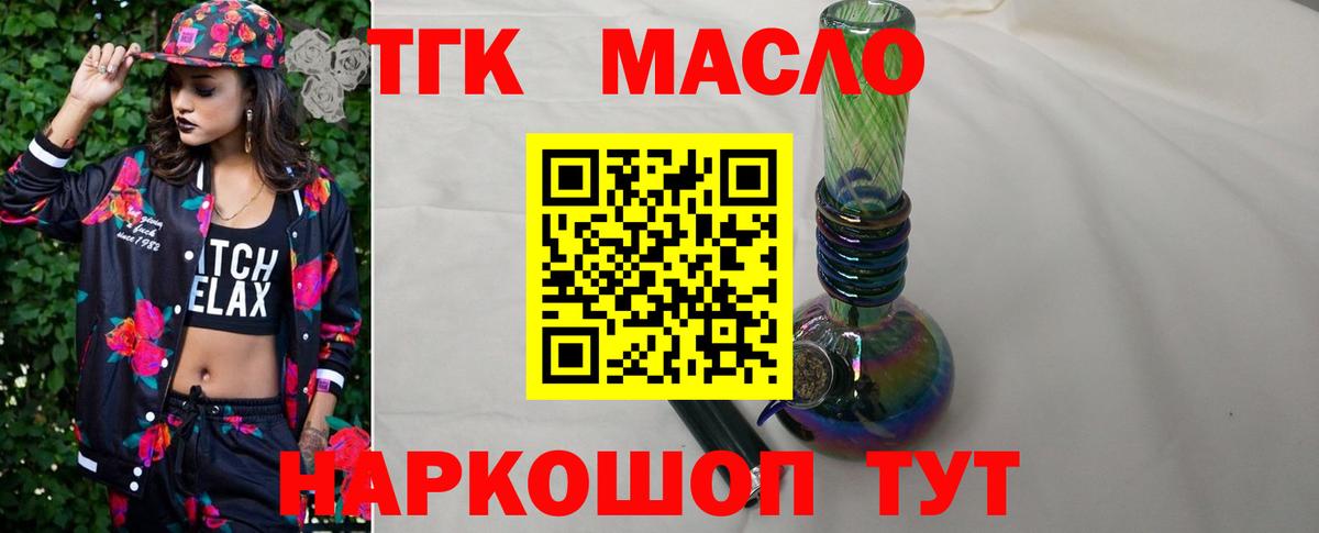 Дистиллят ТГК жижа  Дистиллят ТГК вейп с тгк  Пушкино  Вход с VPN 